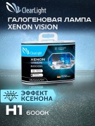 ClearLight MLH1XV