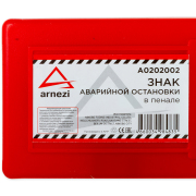 ARNEZI A0202002 Знак аварийной остановки в пенале