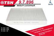 TSN 97896