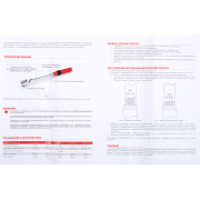 ARNEZI R7300122 Ключ динамометрический 1/2 65-350 Нм, 72 зуба, в кейсе ARNEZI R7300127