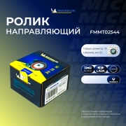 Michelin FMMT02544